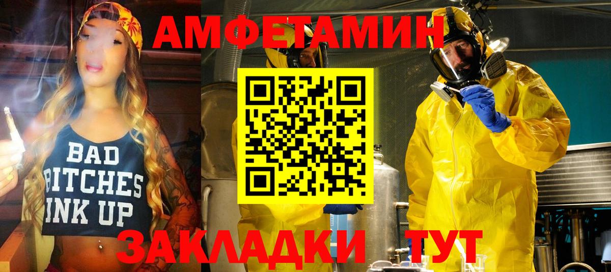 АМФ VHQ  Вход с VPN  Шадринск 