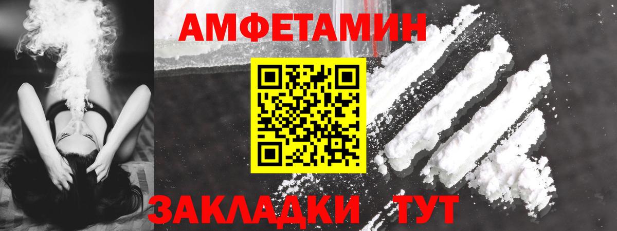 АМФ VHQ Шадринск