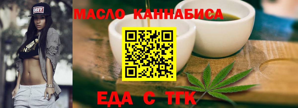 Шадринск  Печенье с ТГК конопля  Вход с VPN 