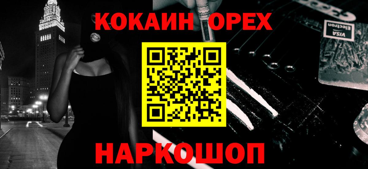 Cocaine VHQ Шадринск