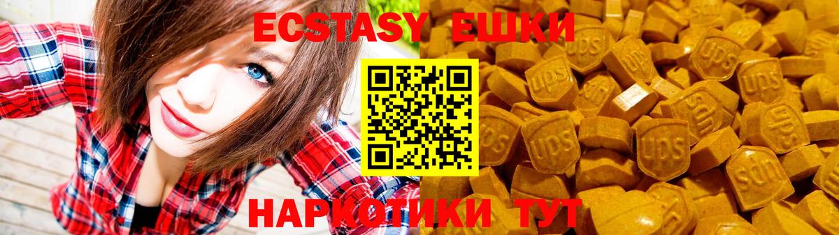 Экстази ешки  Вход с VPN  Экстази  Шадринск 