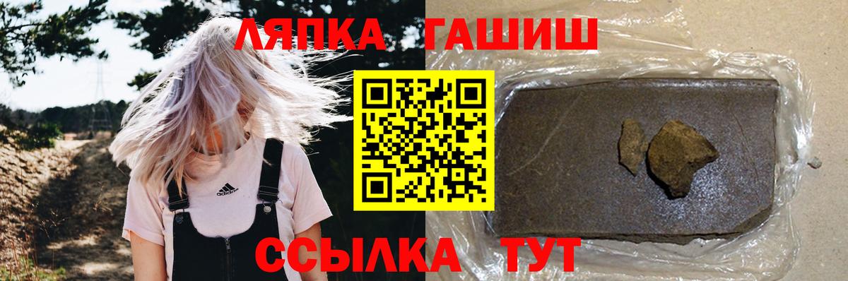 ГАШ ice o lator  Вход с VPN  Гашиш  Шадринск 
