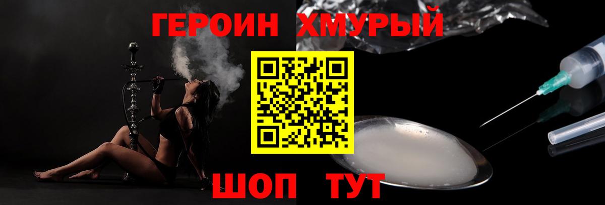 ГЕРОИН гречка Шадринск