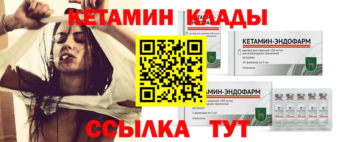 Кетамин VHQ  КЕТАМИН VHQ  Шадринск    маркетплейс  Вход с VPN 