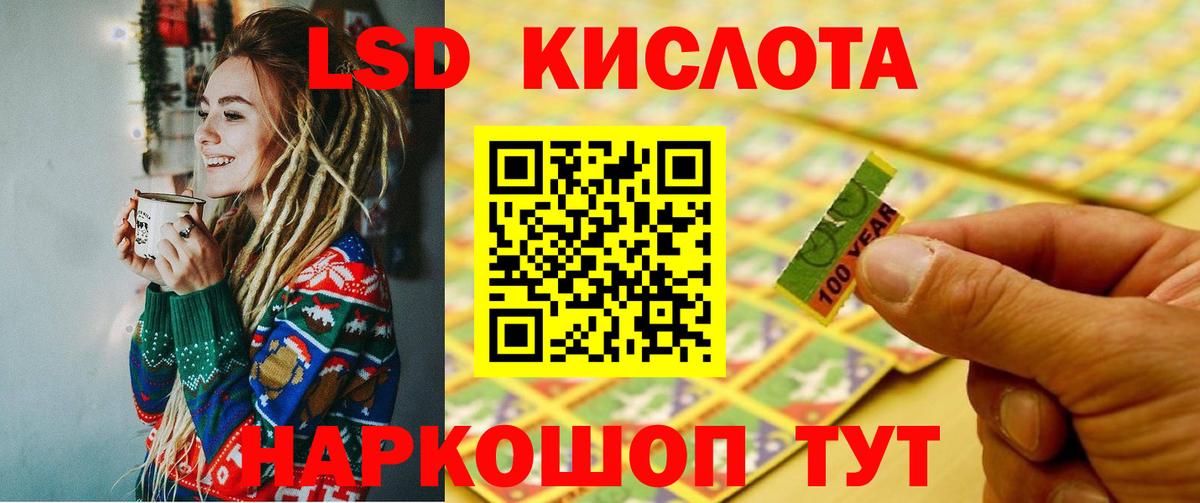 ЛСД экстази кислота  ЛСД экстази кислота  Шадринск  Вход с VPN 
