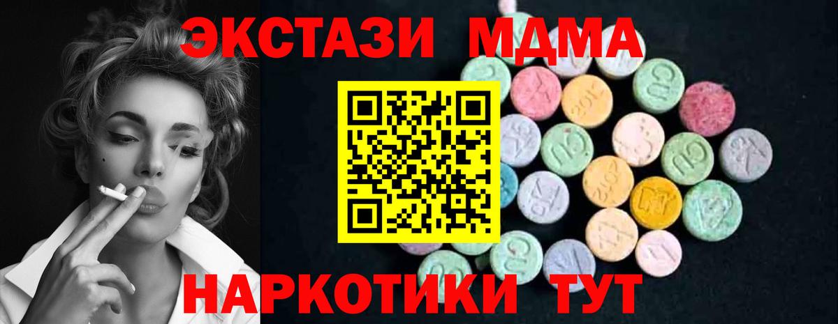 MDMA VHQ Шадринск