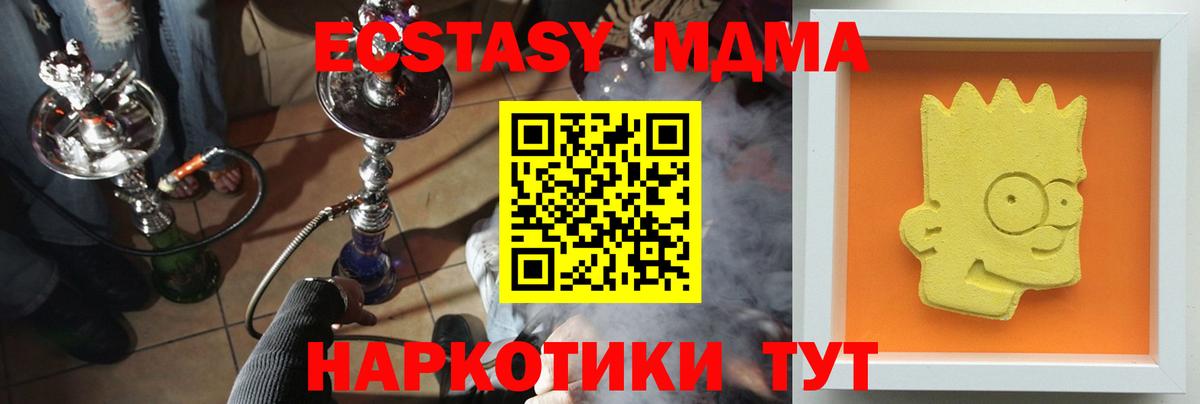 MDMA crystal  MDMA VHQ  Вход с VPN  Шадринск 