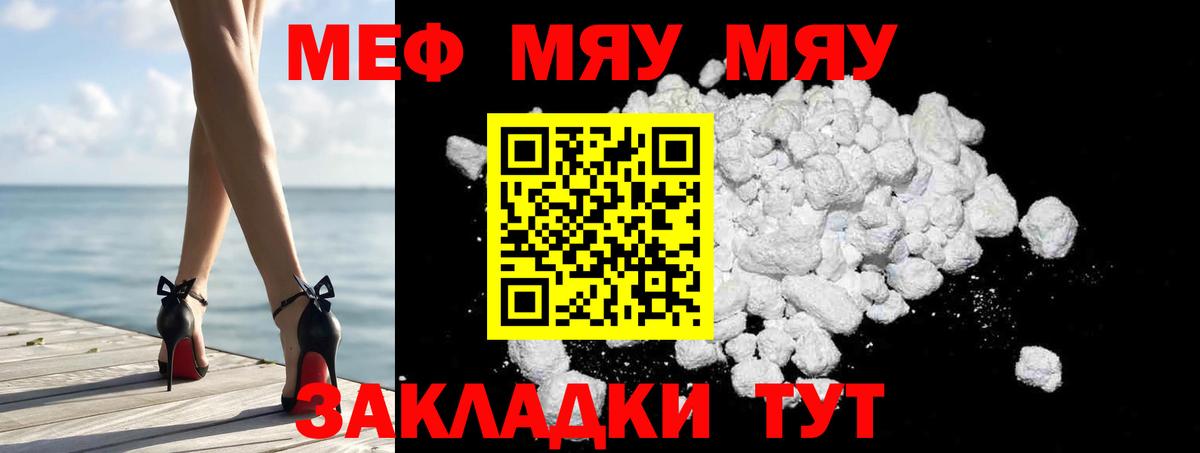 МЯУ-МЯУ  Вход с VPN  Шадринск  МЯУ-МЯУ 4 MMC 