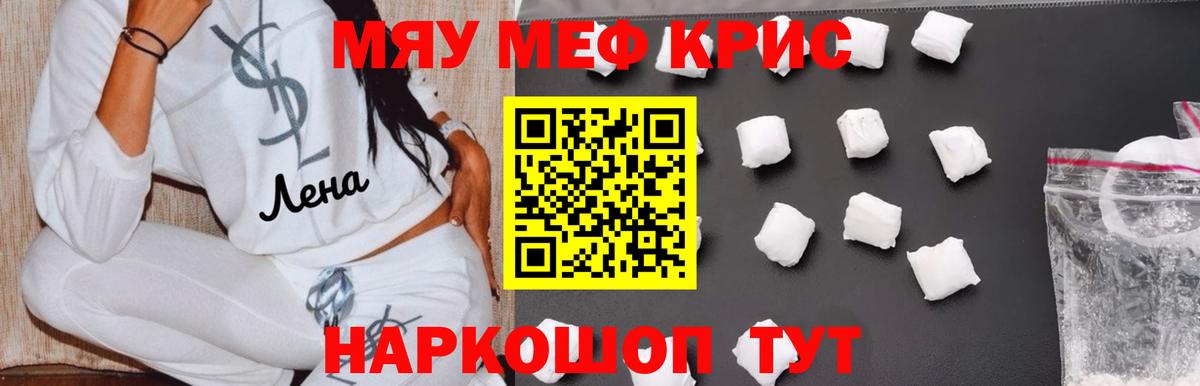 Мефедрон  Шадринск