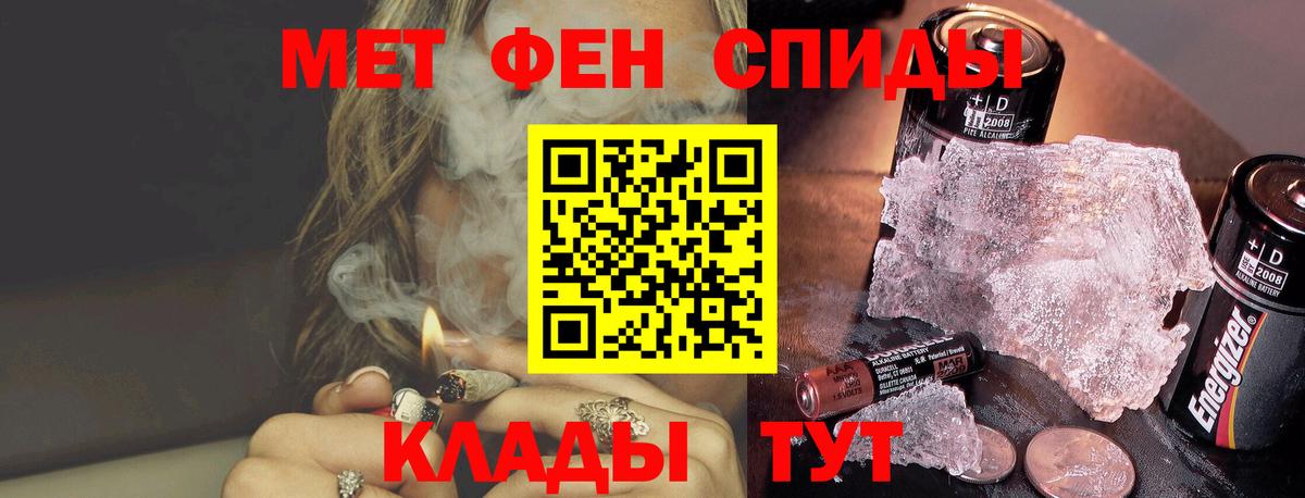 МЕТАМФЕТАМИН кристалл  Вход с VPN  Шадринск 