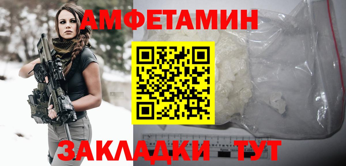 МЕТАМФЕТАМИН Methamphetamine Шадринск