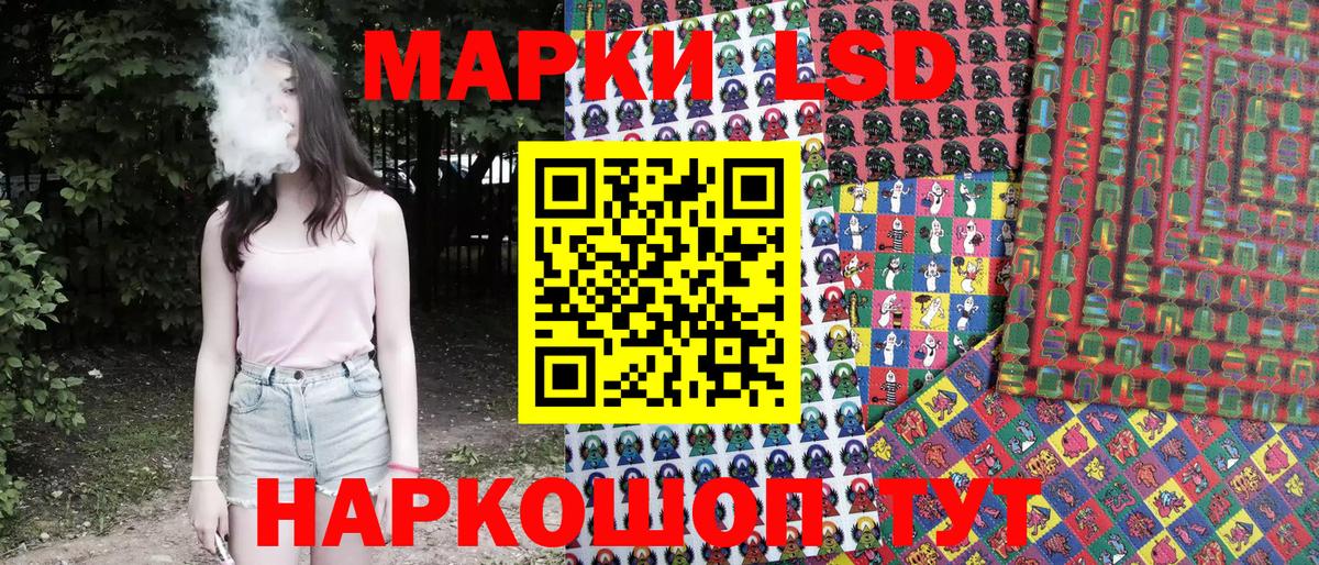 Марки 25I-NBOMe 1,8мг Шадринск