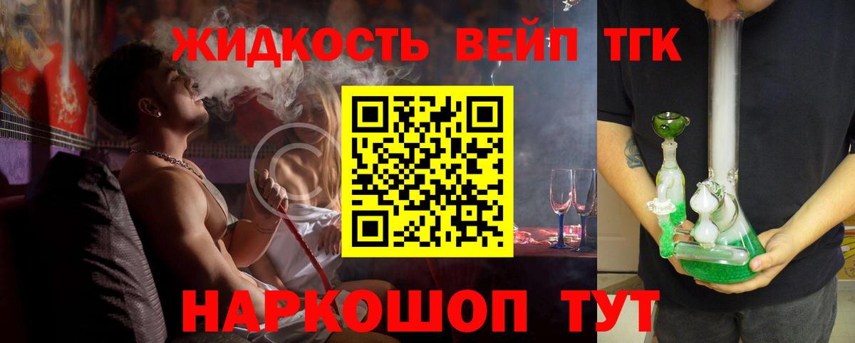 Шадринск  ТГК гашишное масло  Вход с VPN  Дистиллят ТГК жижа 
