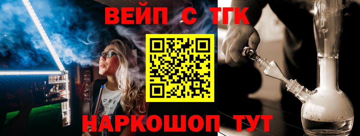 Дистиллят ТГК вейп Шадринск